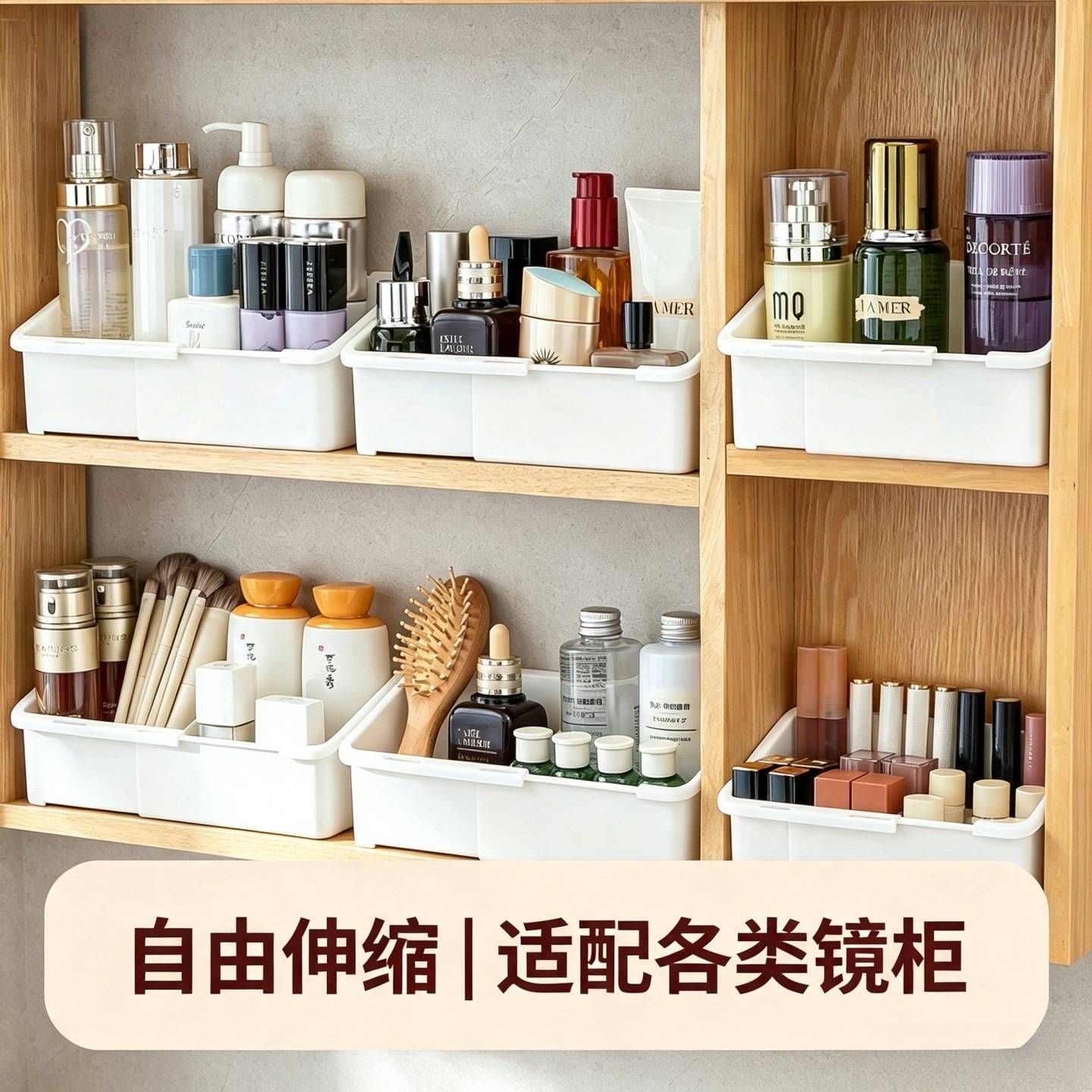 镜柜收纳盒浴室柜内部分隔盒子可伸缩卫生间面膜口红化妆品置物架图片