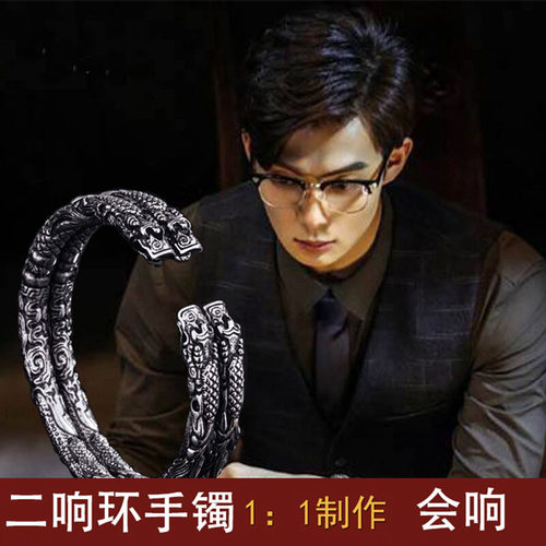 老九门同款手镯男潮复古霸气