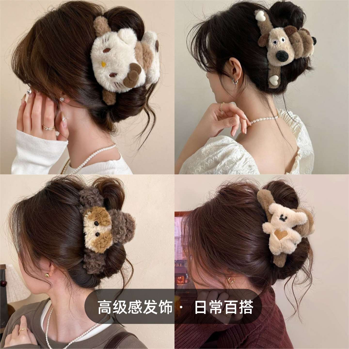 秋冬毛绒抓夹女2026新卡通可爱夹子头饰高级感后脑勺文化创意手环