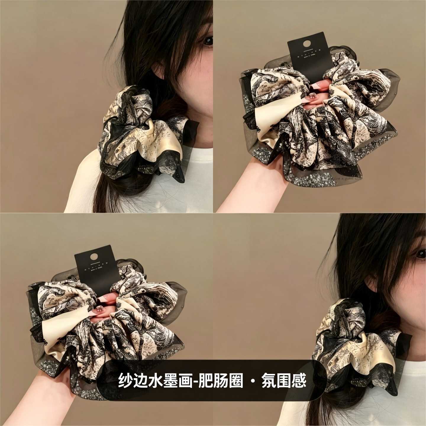 纱边水墨画大肠发圈女高级感大号头绳丸子头扎发皮筋文化创意手环