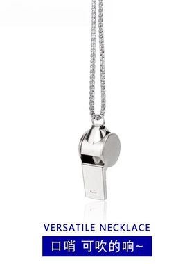 口哨项链男女挂链高级感百搭嘻哈朋克吊坠教练助威裁判哨子脖子