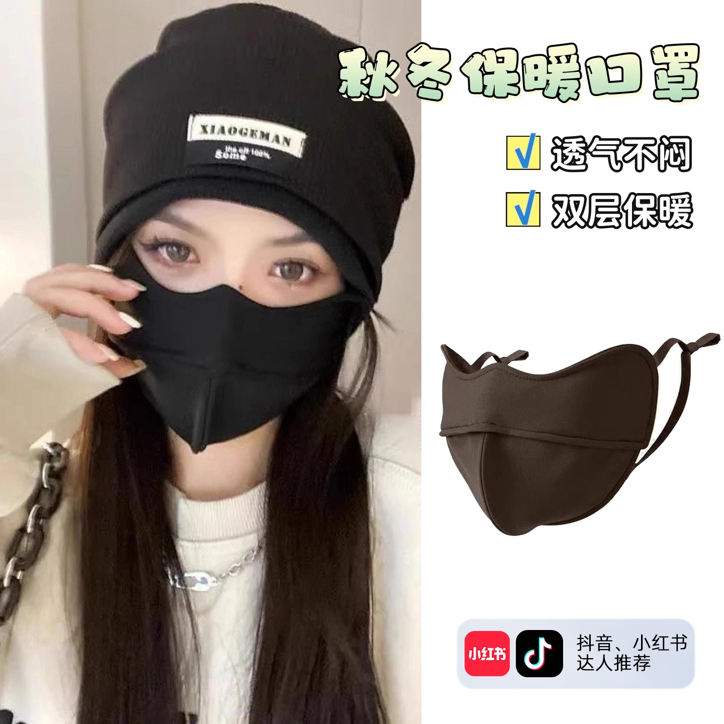 保暖口罩女秋冬防风防寒加绒厚骑行滑雪透气立体面罩2026新款遮脸