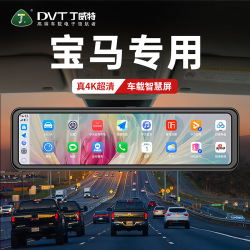 丁威特宝马行车记录仪专车专用