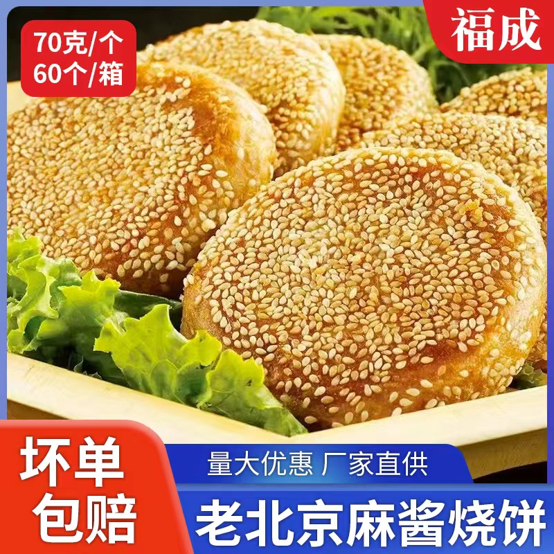 手工传统小吃油酥饼早餐加热即食