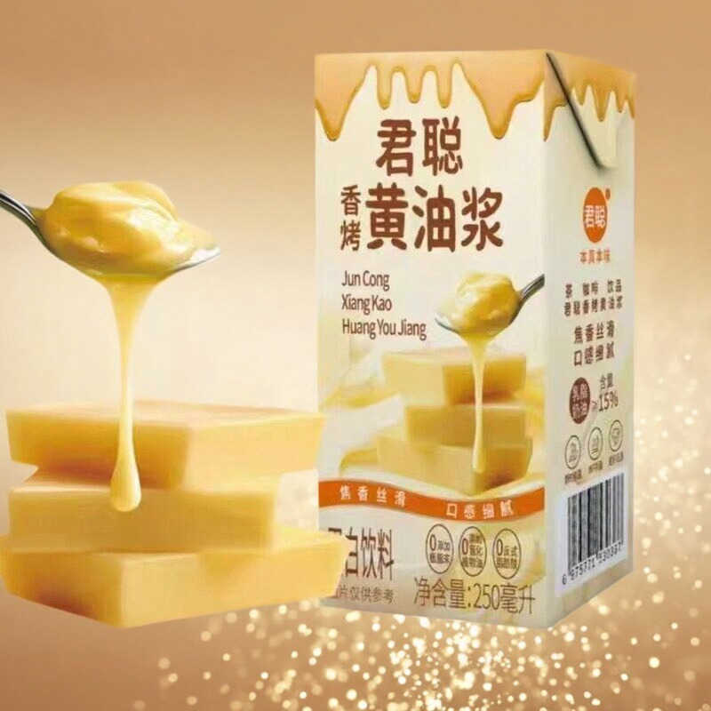 咖啡连锁同款专供君聪小黄油浆