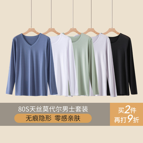 猫人莫代尔V领/圆领修身男士上衣