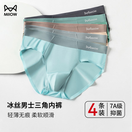 猫人超薄无痕裆部7A级抑菌透气速干裸感裤头冰丝男士三角内裤