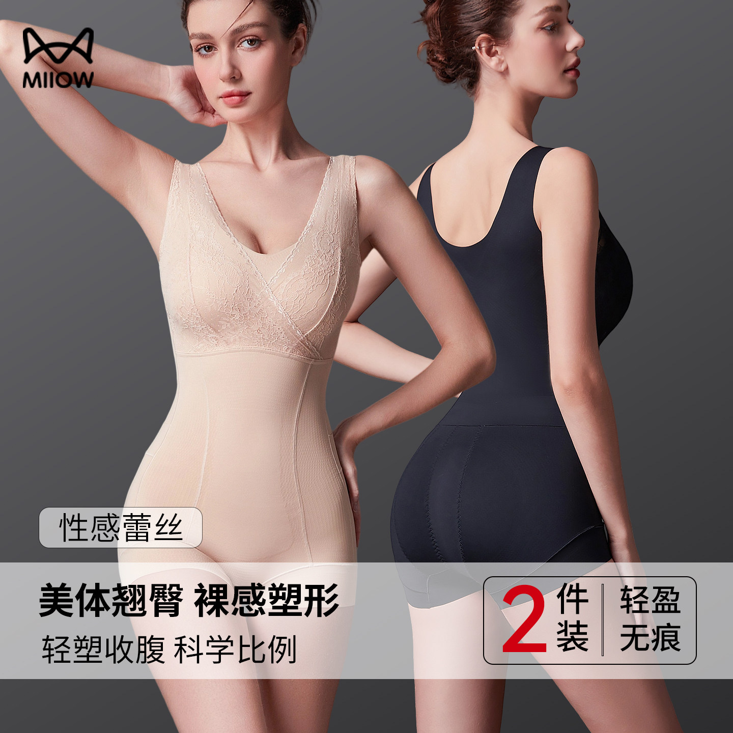 猫人夏季薄款塑身连体衣