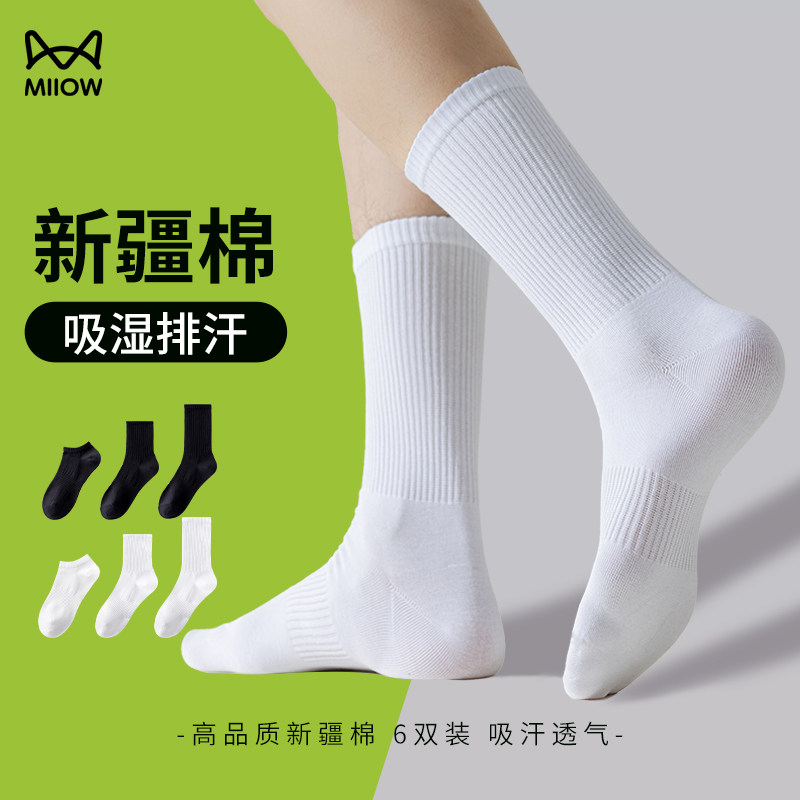 猫人吸湿排汗男士纯棉长中低筒袜