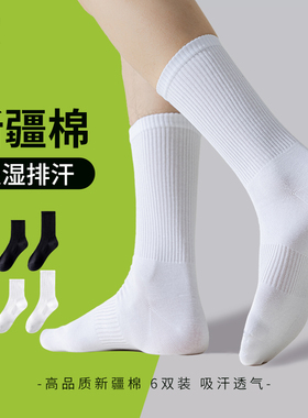 猫人男士袜子春夏季中筒袜棉袜防臭透运动袜白色袜子长筒袜袜子男