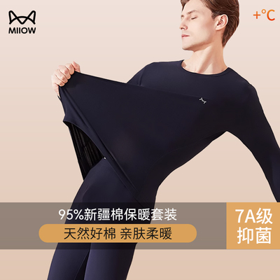 猫人秋衣秋裤男士套装纯棉毛衫秋季打底衬衣衬裤学生保暖内衣男款
