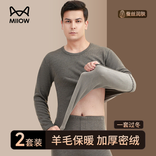 猫人男士保暖内衣羊毛蚕丝打底腈纶发热加绒加厚男款秋衣秋裤套装
