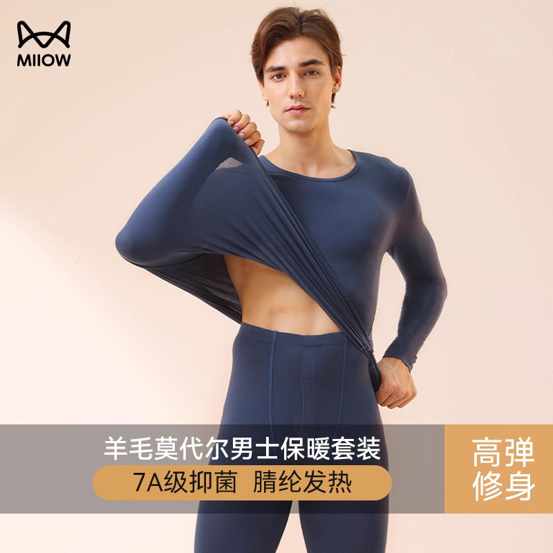 长袖莫代尔保暖内衣猫人男士