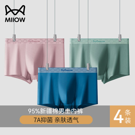 猫人男士内裤95纯棉透气7A抑菌运动220斤大码平角裤男生四角裤衩