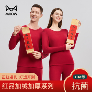 猫人男女士加绒加厚秋衣秋裤套装本命年情侣红色保暖内衣2025秋冬