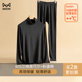 莫代尔棉上衣打底衫 春秋冬男士 潮流薄款 猫人高领秋衣秋裤 保暖套装