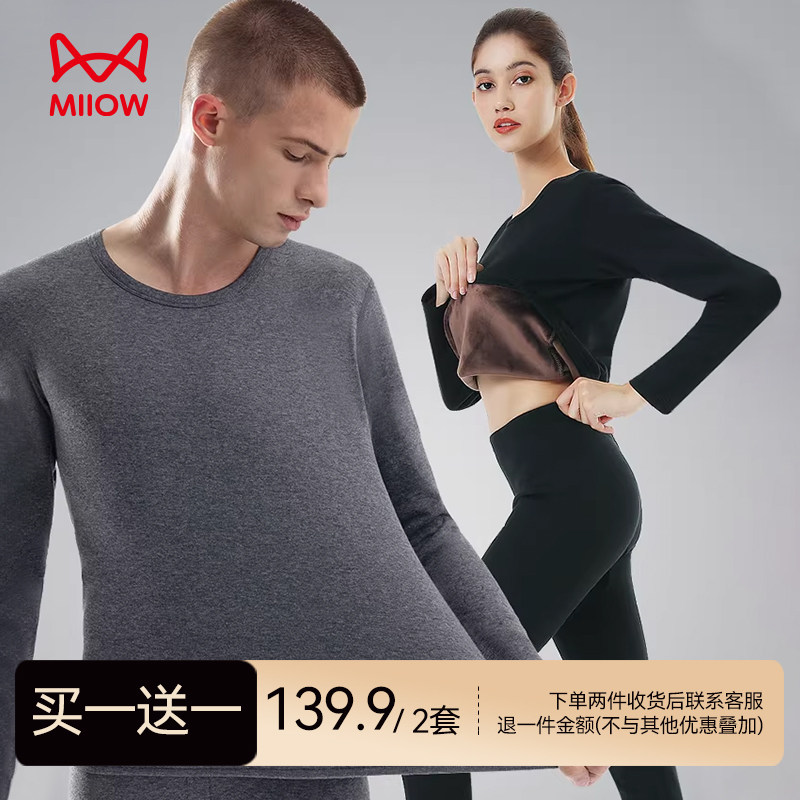 猫人加绒发热保暖内衣女加厚秋冬中老年人防寒棉毛衫秋衣裤套装男,女士内衣/男士内衣/家居服,保暖套装,淘宝优惠券,粉丝福利购,淘宝优惠卷