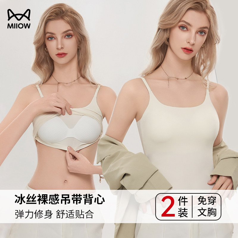猫人冰丝吊带背心带胸垫女内搭一体式春夏薄款内衣免穿文胸罩美背