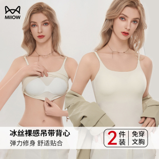 猫人冰丝吊带背心带胸垫女内搭一体式春夏薄款内衣免穿文胸罩美背