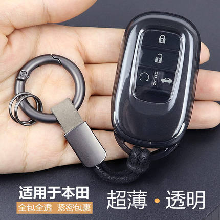 适用本田钥匙套十一代思域雅阁2026款crv皓影u hrv英仕派型格透明
