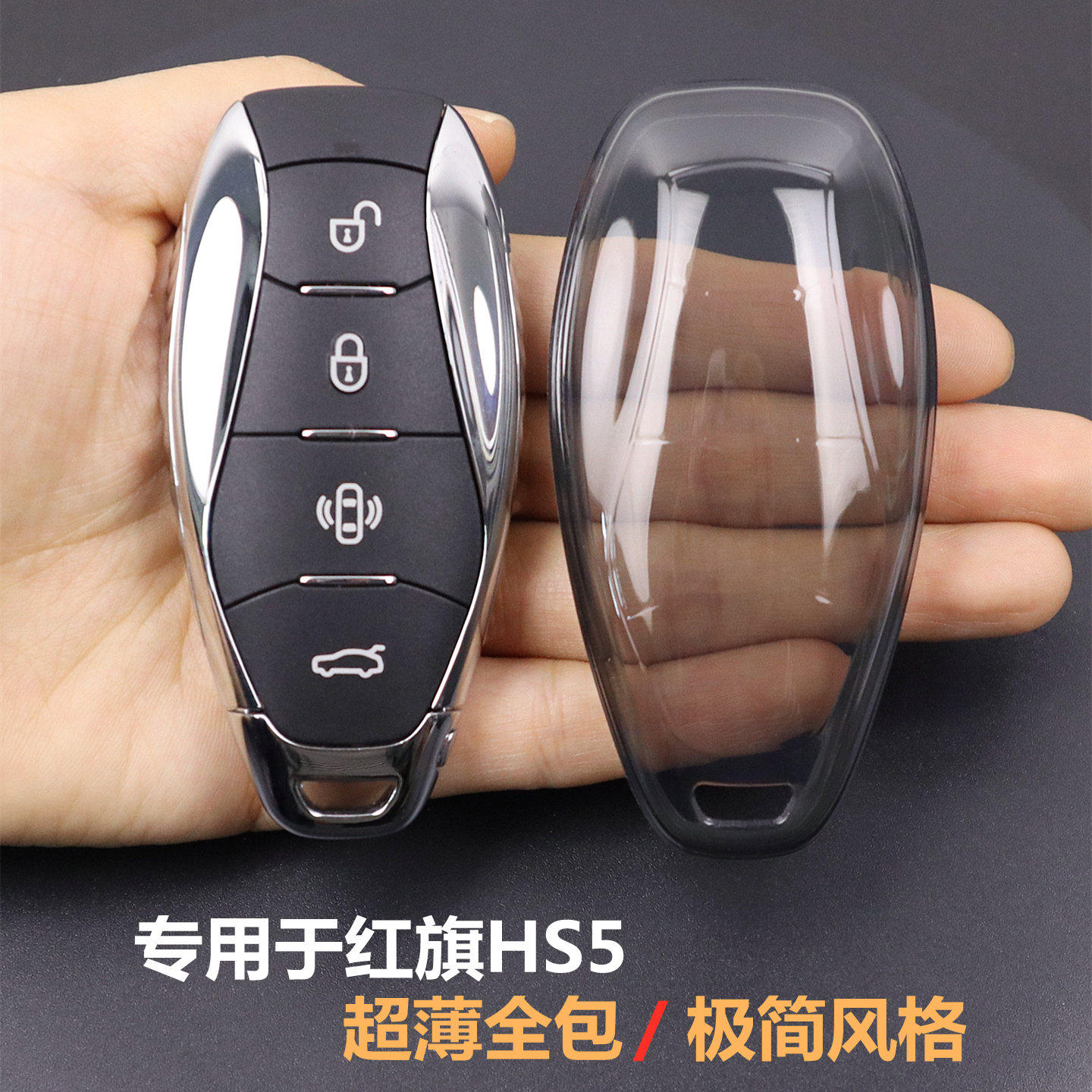 专用于红旗HS5汽车钥匙套全包图片