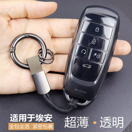 专用于埃安汽车钥匙套全包超薄