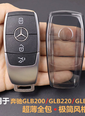 专用于奔驰glb200钥匙套 2020-2026款glb220车glb180超薄全包透明