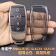 2026款 专用于奔驰glb200钥匙套 2020 glb220车glb180超薄全包透明