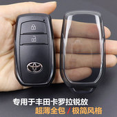 车用品保护壳全包超薄 2026款 卡罗拉锐放钥匙套 专用丰田锐放2022