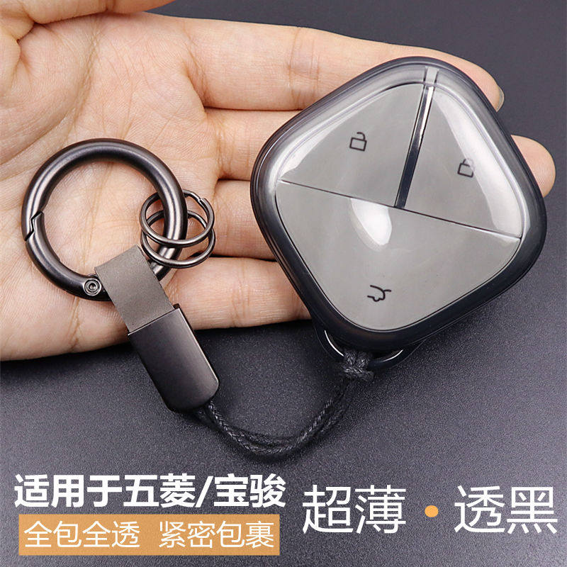 专用于五菱缤果宝骏云朵钥匙套图片