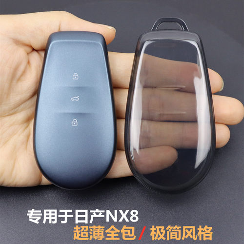 专用于日产nx8汽车钥匙套全包