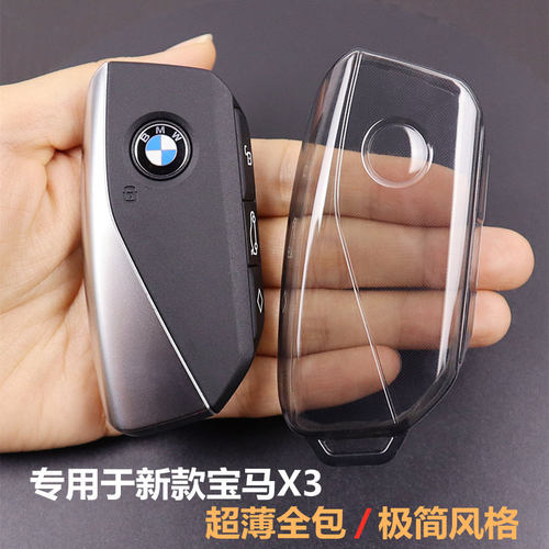 专用于宝马X3汽车钥匙套25款超薄