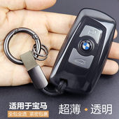 适用宝马钥匙套老款 525li 1系3系4系5系全包超薄透明 320li