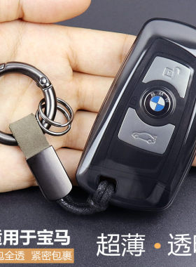 适用宝马钥匙套老款320li 525li x3 x4 1系3系4系5系全包超薄透明