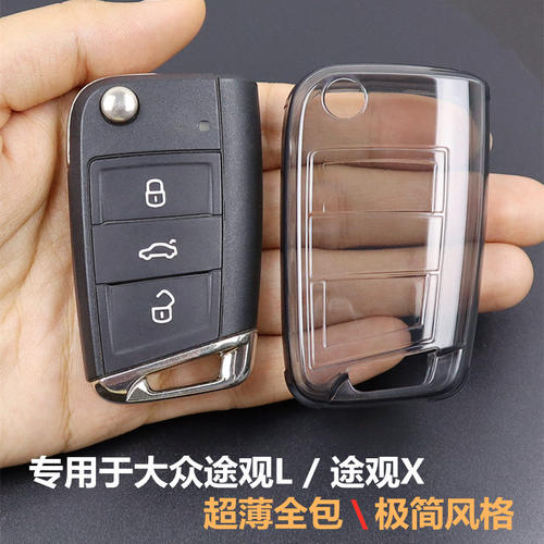专用于大众途观L汽车钥匙套全包