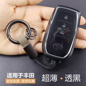 适用丰田钥匙套 透明超薄 埃尔法锋兰达赛那凌放威飒格瑞维亚rav4