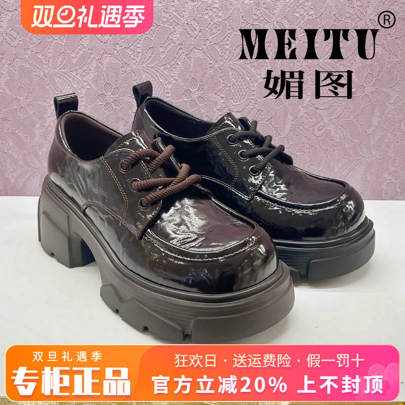 正品媚图/MEITU女鞋2025秋新款时尚粗跟舒适休闲单鞋MKNX54572