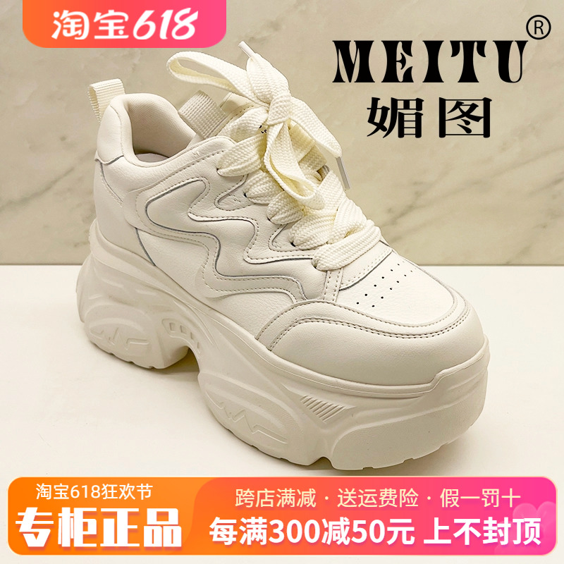 正品媚图/MEITU女鞋2024春季新款舒适厚底老爹鞋单鞋MQRY41020 女鞋 高帮鞋 原图主图