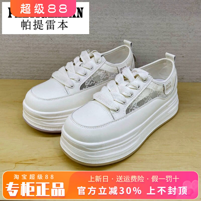 正品帕提雷本女鞋2025夏新款圆头厚底休闲运动板鞋PT52SK206