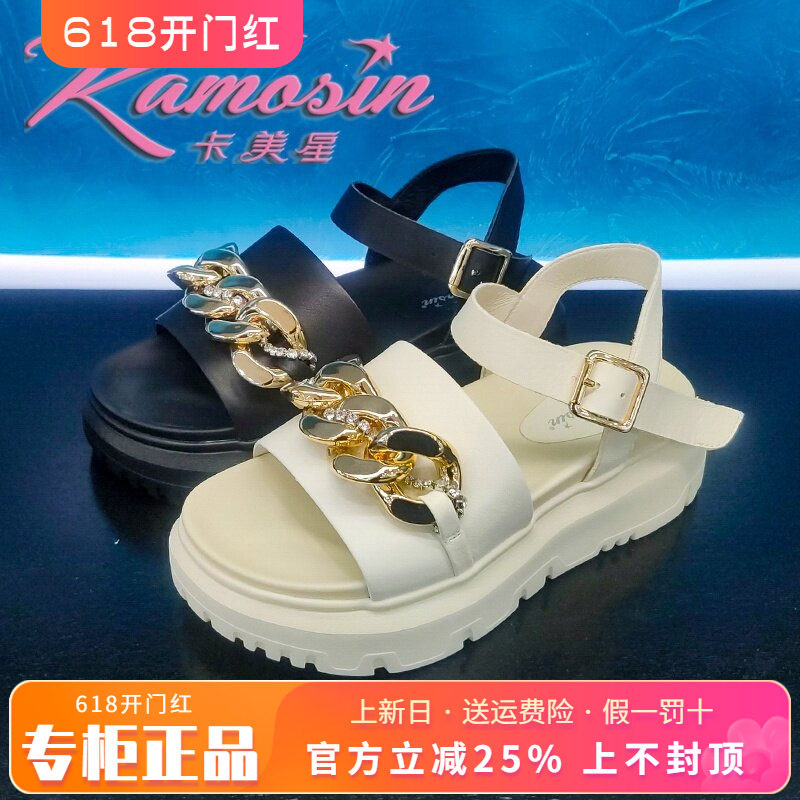 正品卡美星女鞋促销夏季新款牛皮金属链时尚厚底凉鞋KYH12L25808