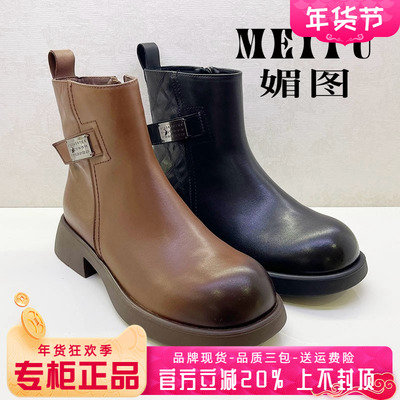 正品媚图/MEITU女热销冬季新款时尚牛皮粗跟套脚短靴MZM43502