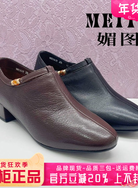 正品媚图/MEITU女鞋2025秋新款圆头粗跟舒适低跟单鞋MMB54611