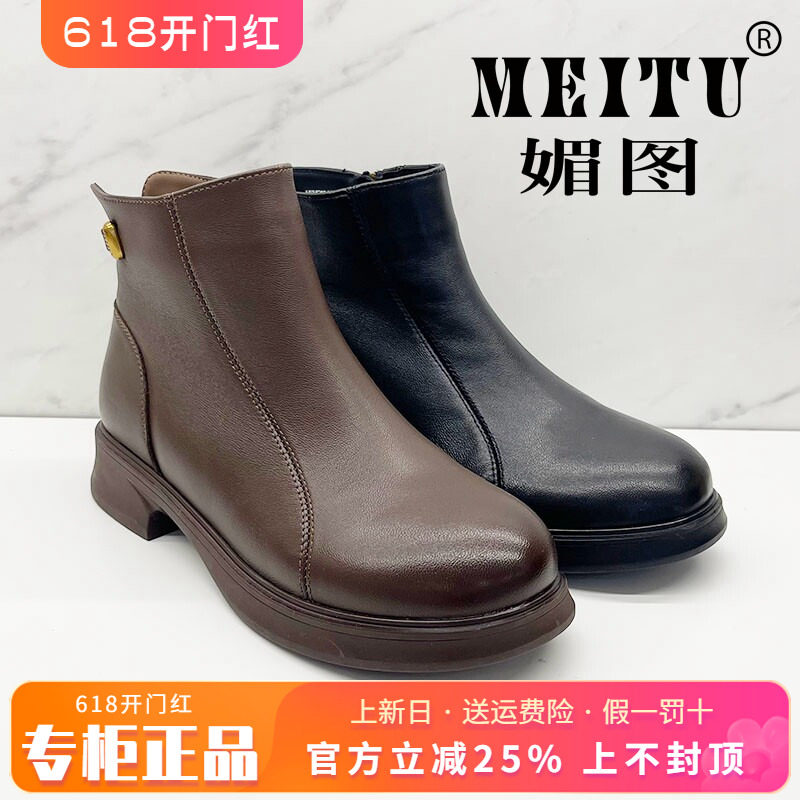 正品媚图/MEITU女2025冬季新款时尚绒里中跟粗跟拉链短靴MKM55260