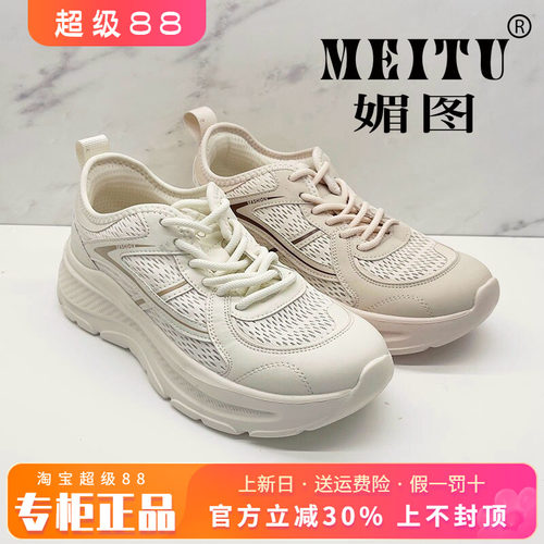 正品媚图/MEITU女鞋2026秋季新款舒适平底休闲鞋单鞋MYTG64606