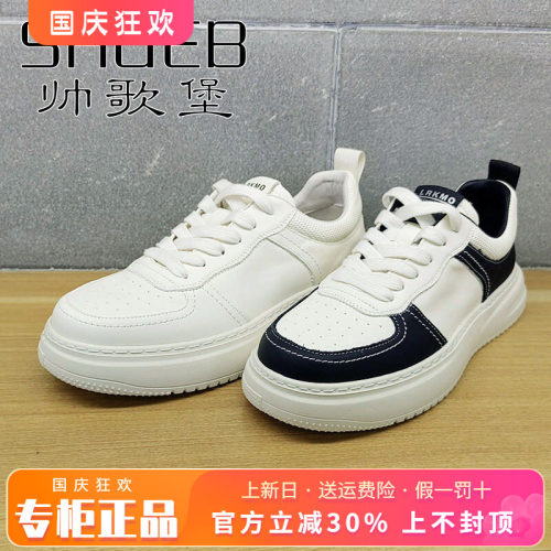 专柜正品帅歌堡男鞋促销夏新透气款时尚舒适运动鞋GWS32D5268D