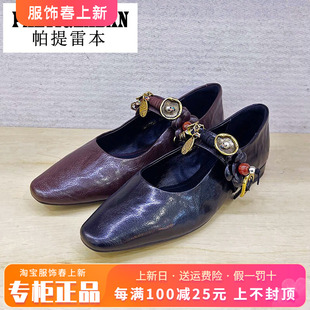 平底浅口一字搭扣真皮单鞋 2026春新款 PM26CX102 帕提雷本女鞋 正品