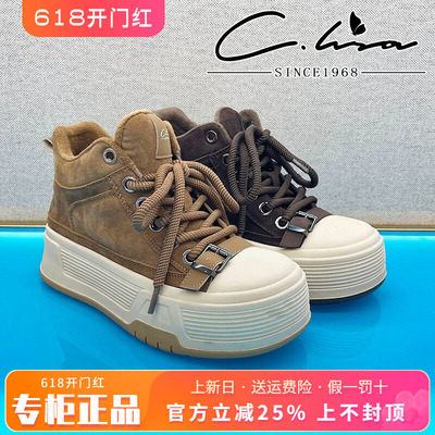 正品康妮丽莎女鞋2025冬款平底舒适透气高帮鞋休闲鞋CTM54R02011