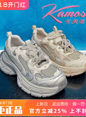 正品卡美星女鞋2025春季款新老爹鞋时尚舒适厚底鞋KXY51S61301