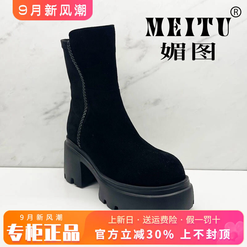 正品媚图/MEITU女2025冬季新款时尚绒里粗跟高跟圆头短靴MGL54201