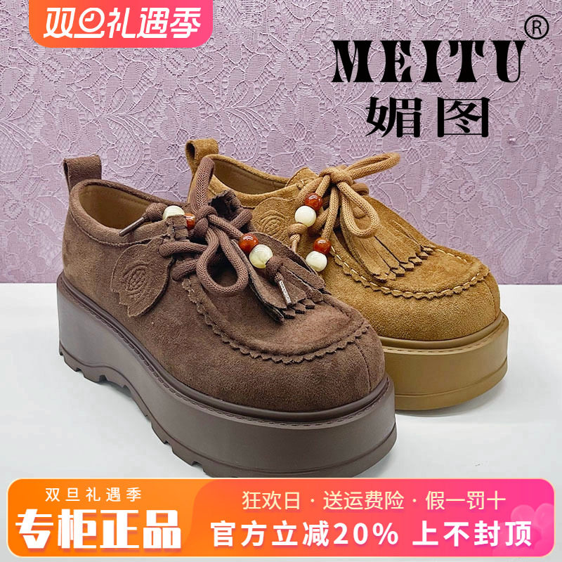 正品媚图/MEITU女鞋2025秋季新款舒适厚底休闲鞋单鞋MKM54808